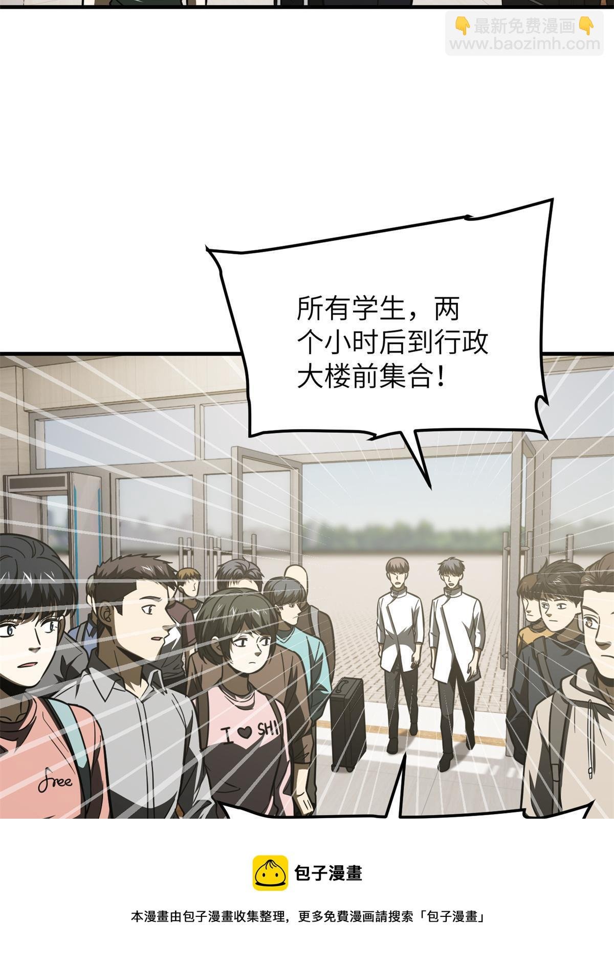 第177话 新学期