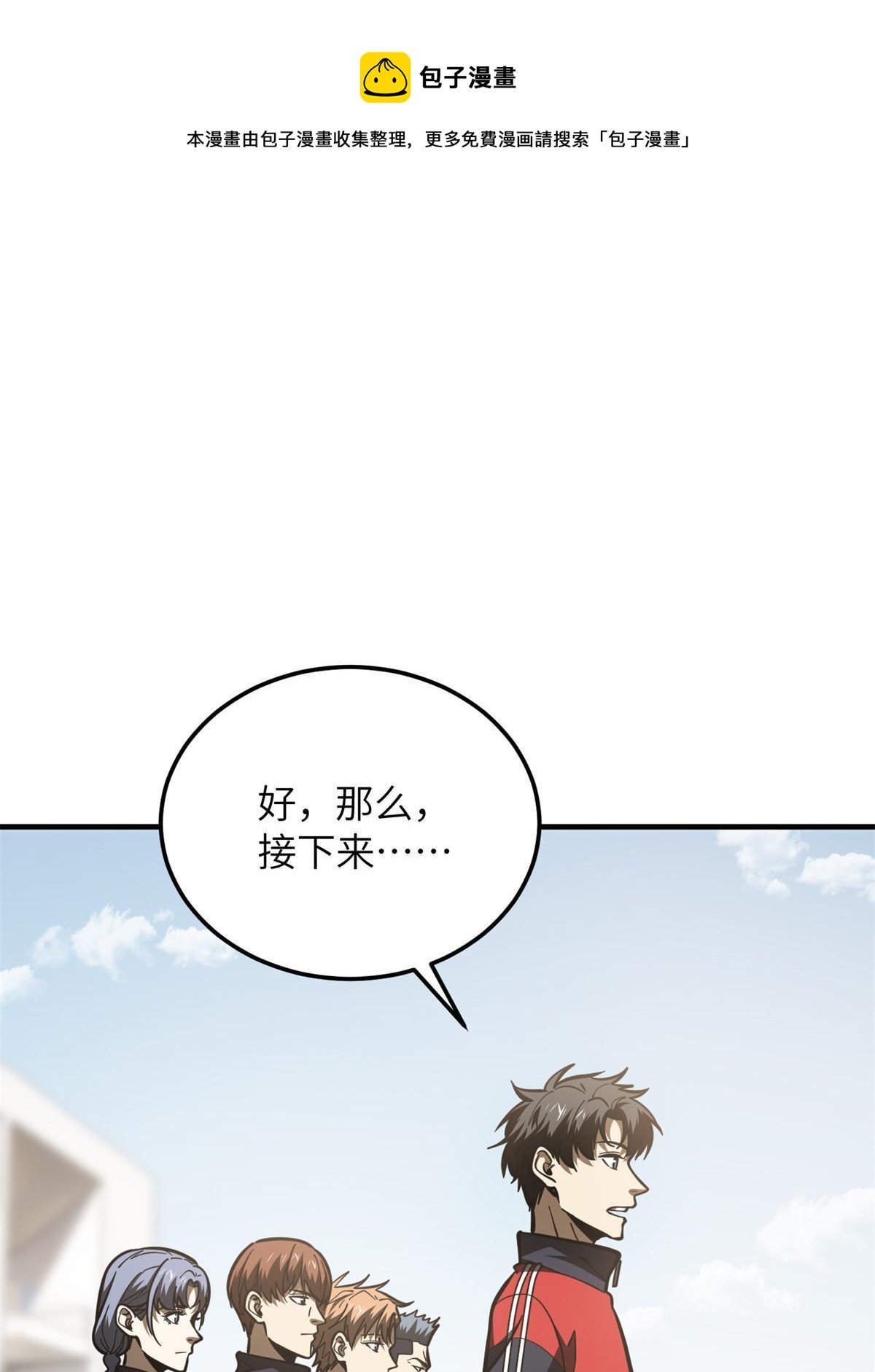 第178话 社长方平