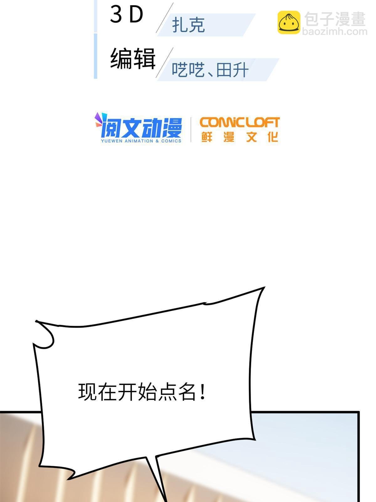 第178话 社长方平