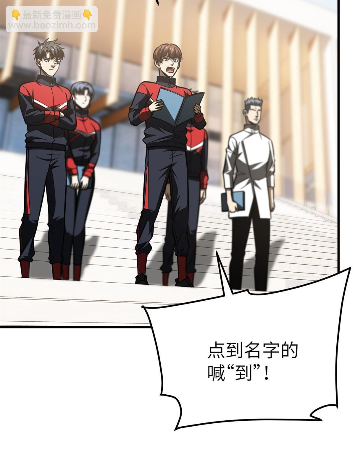 第178话 社长方平