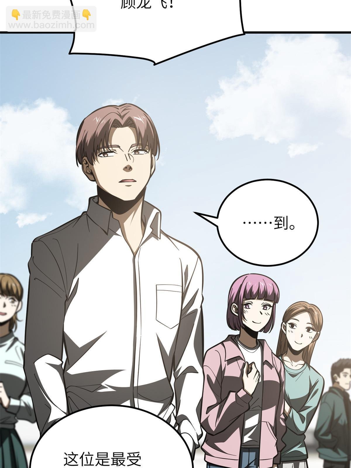 第178话 社长方平