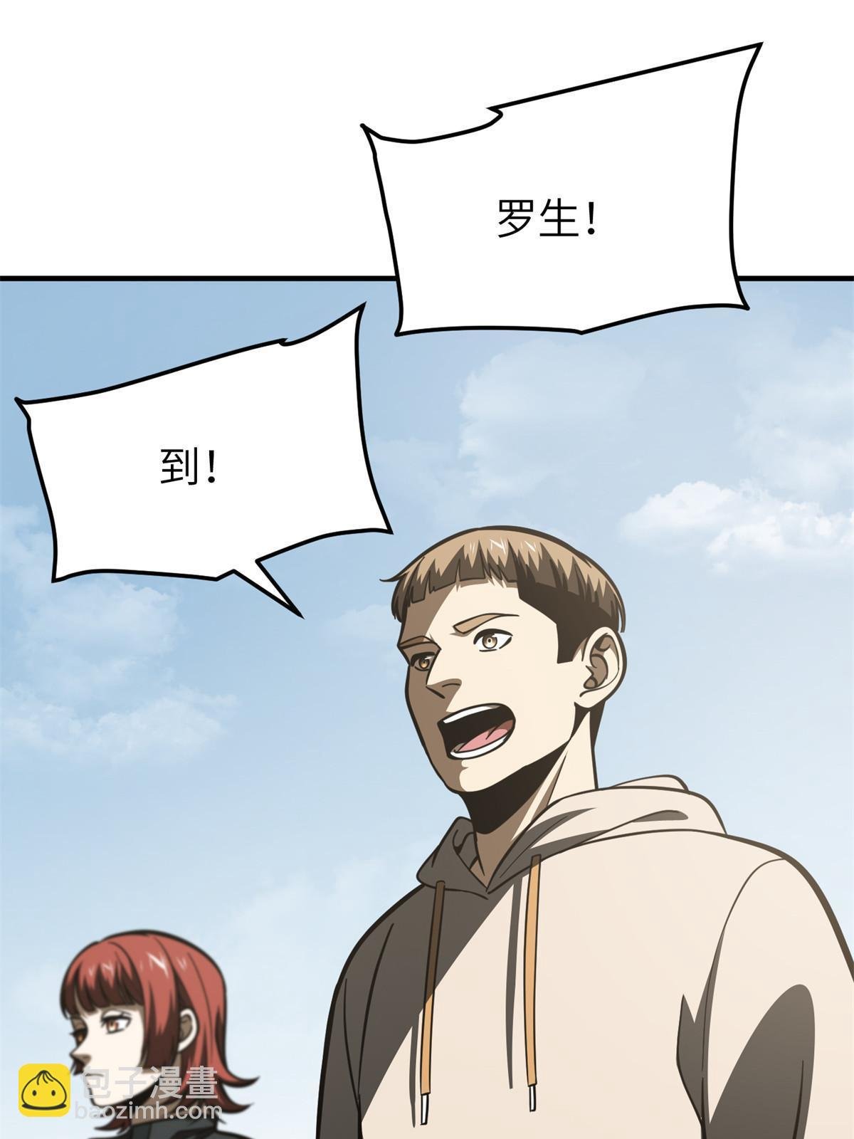 第178话 社长方平