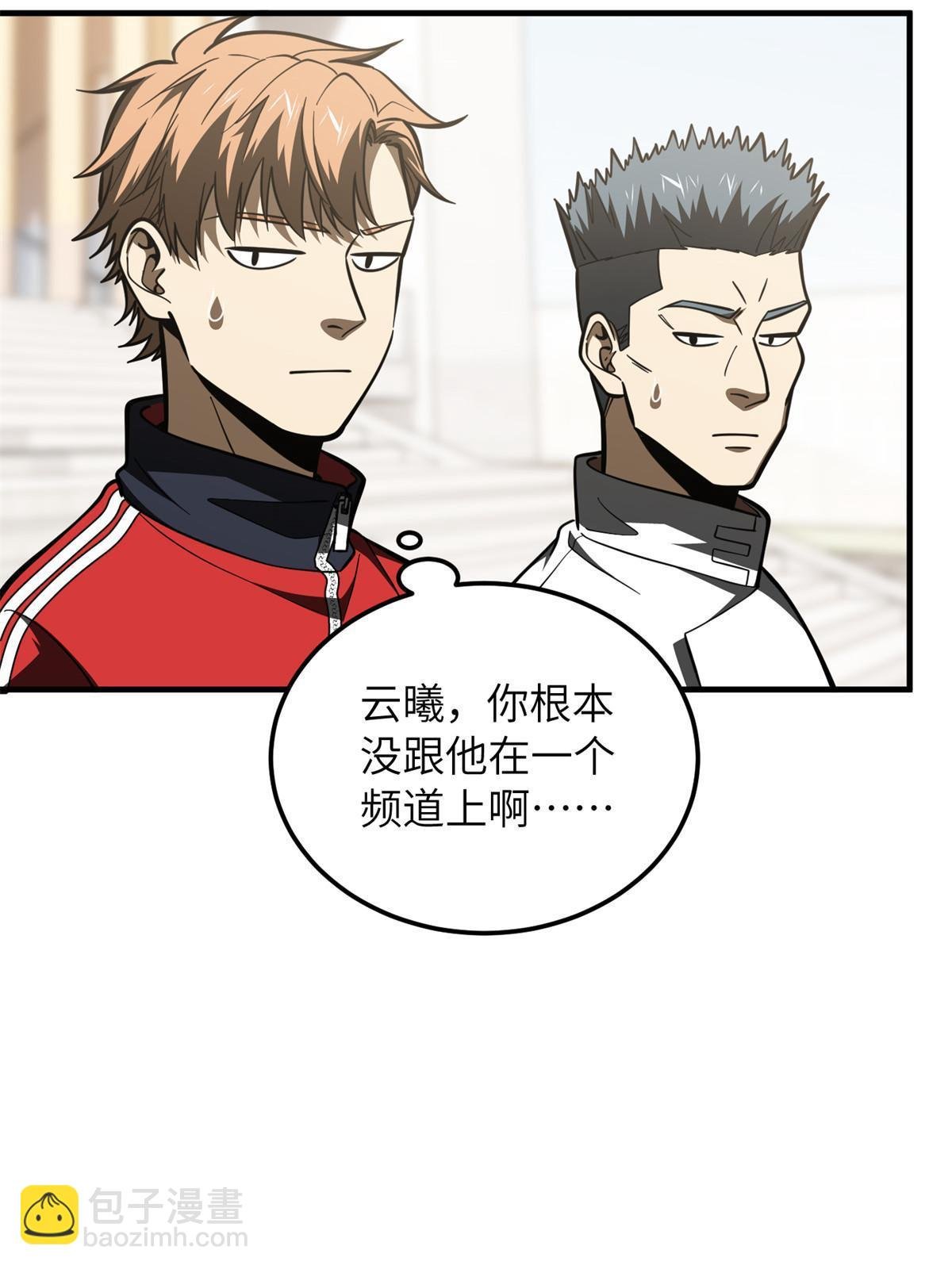 第178话 社长方平