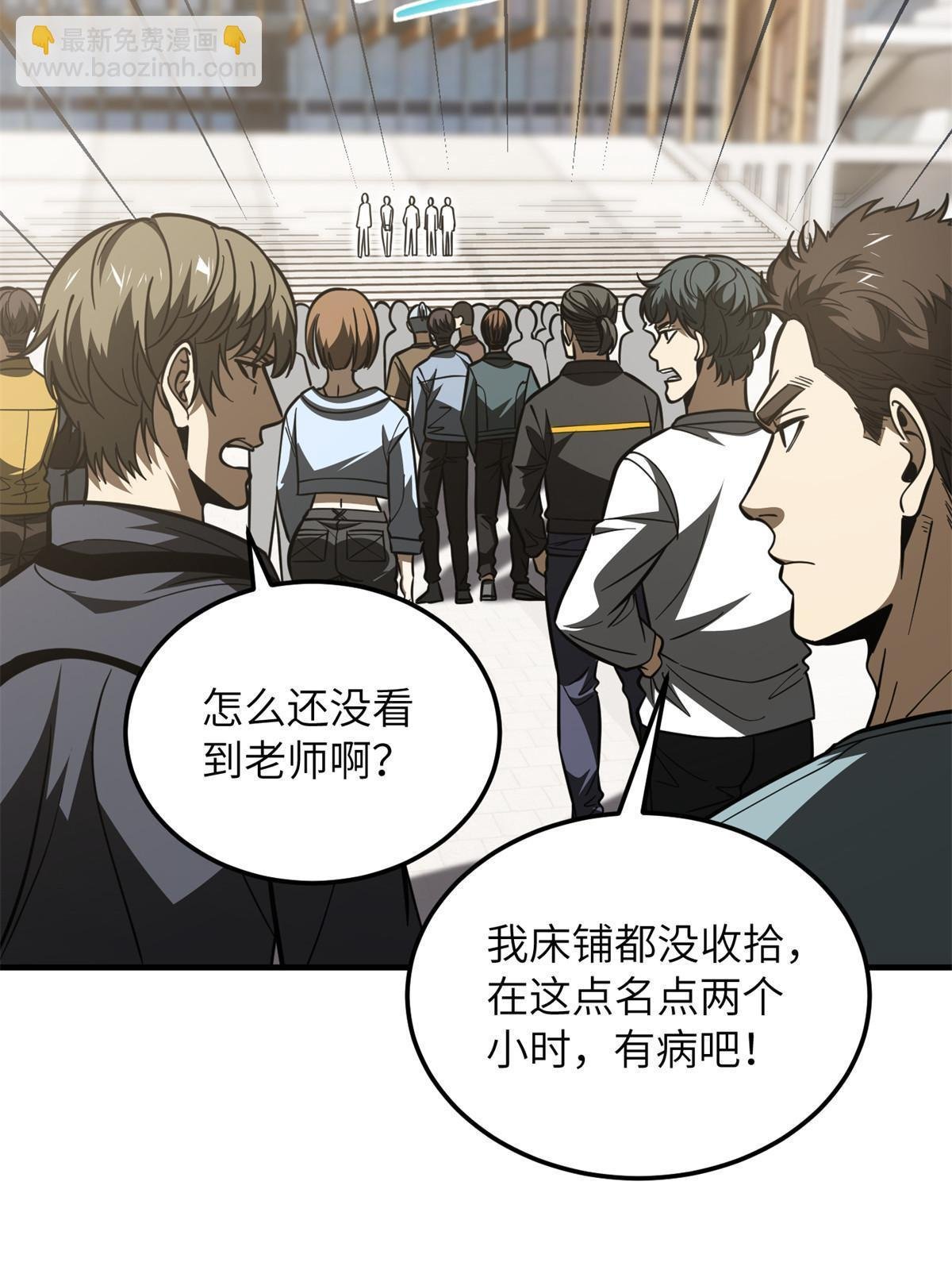 第178话 社长方平