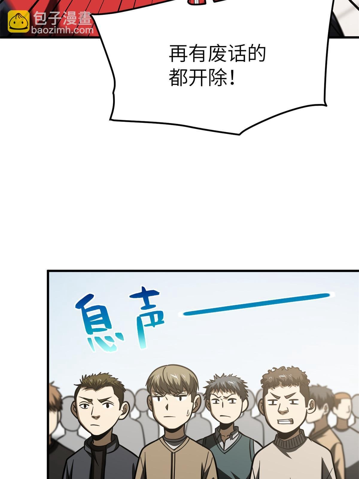第178话 社长方平