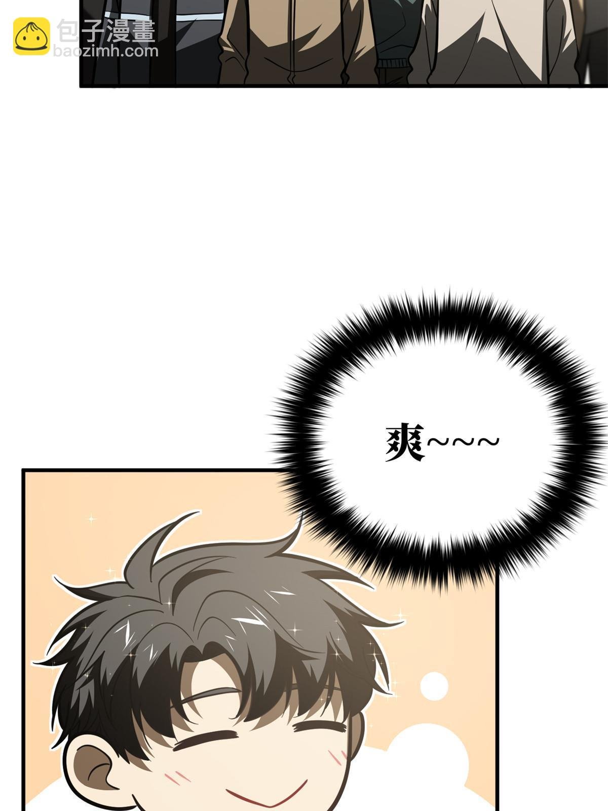 第178话 社长方平