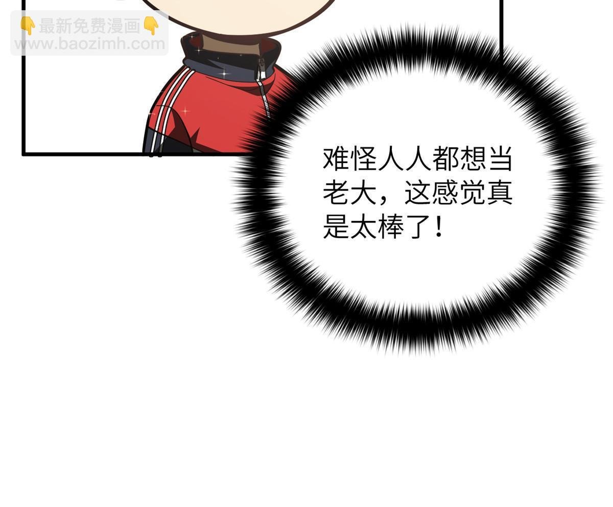 第178话 社长方平