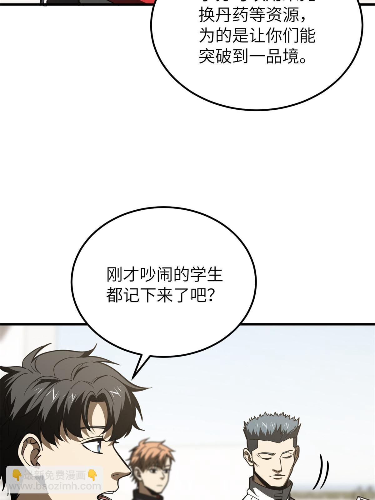 第178话 社长方平