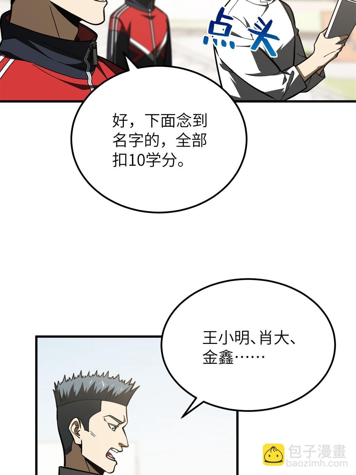 第178话 社长方平