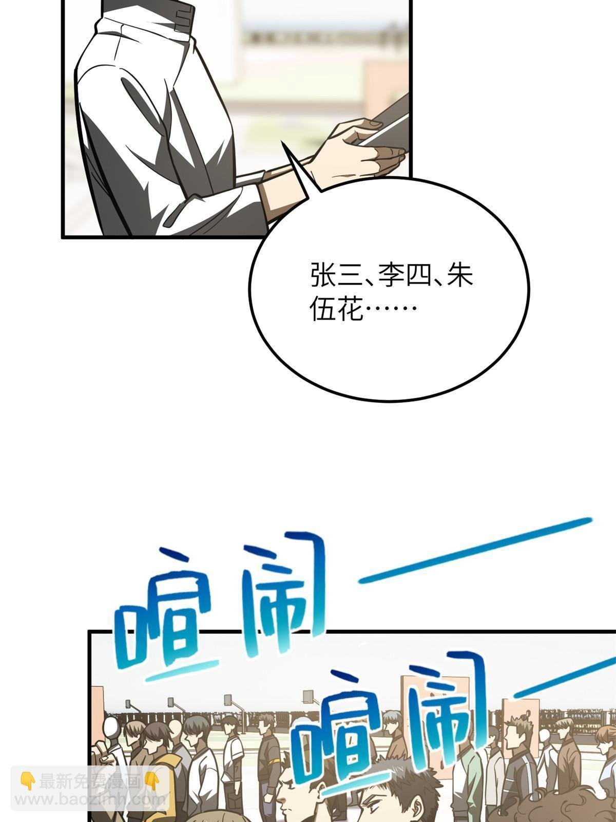 第178话 社长方平