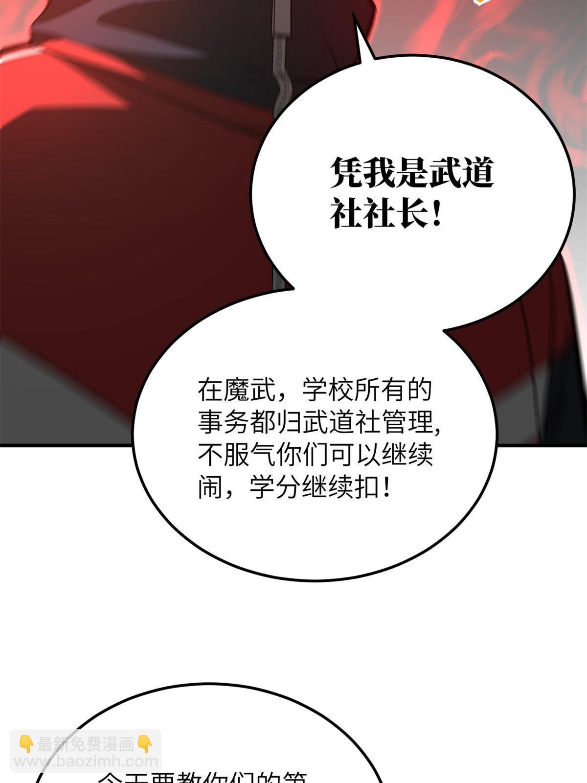 第178话 社长方平