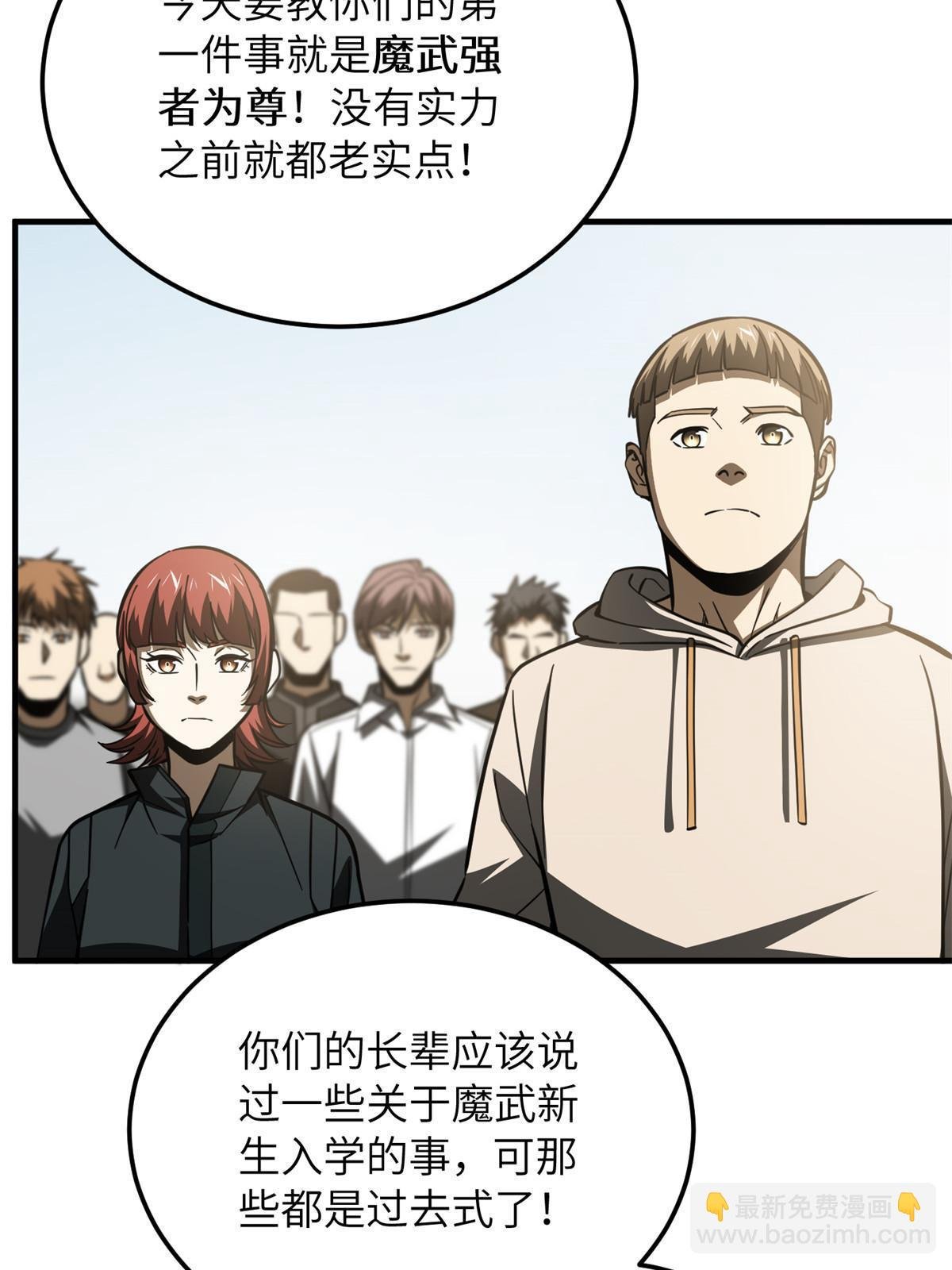 第178话 社长方平