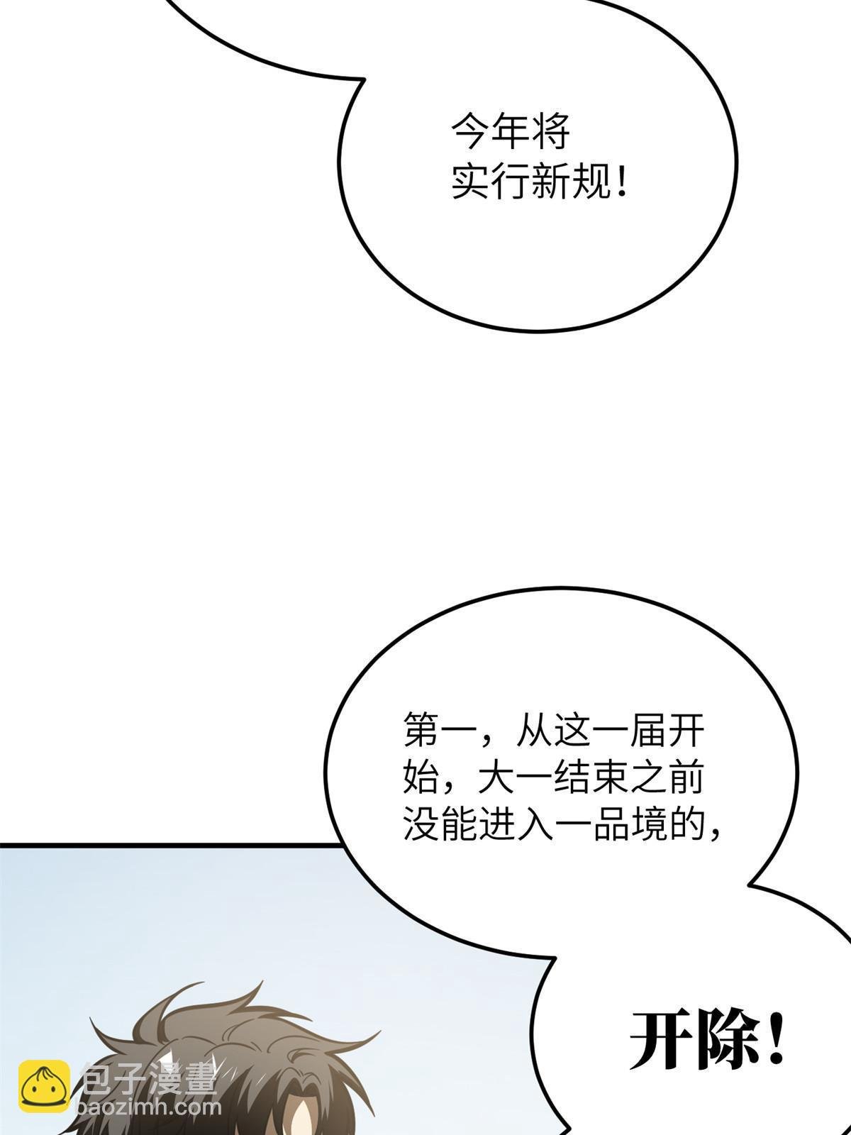 第178话 社长方平