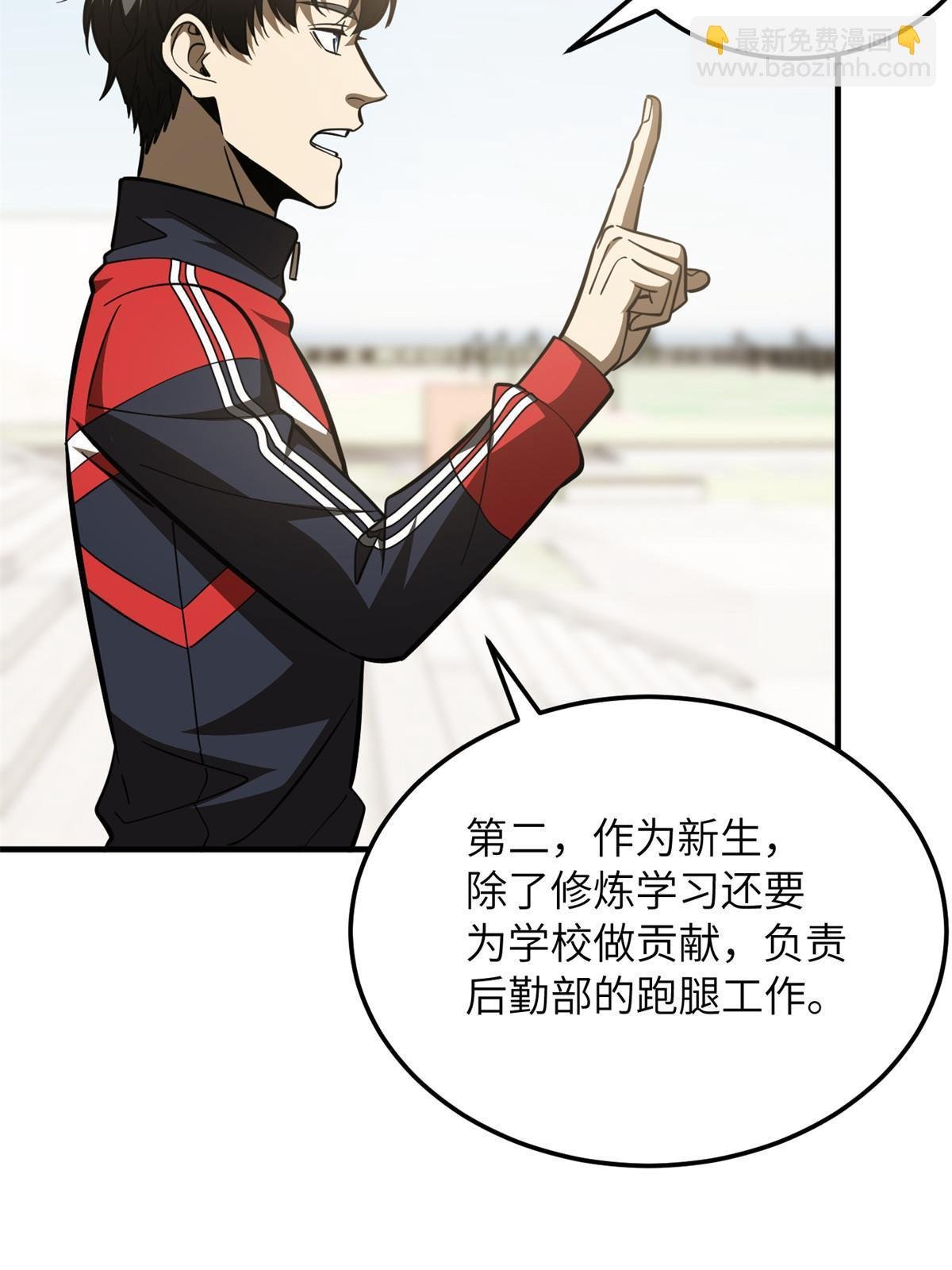 第178话 社长方平