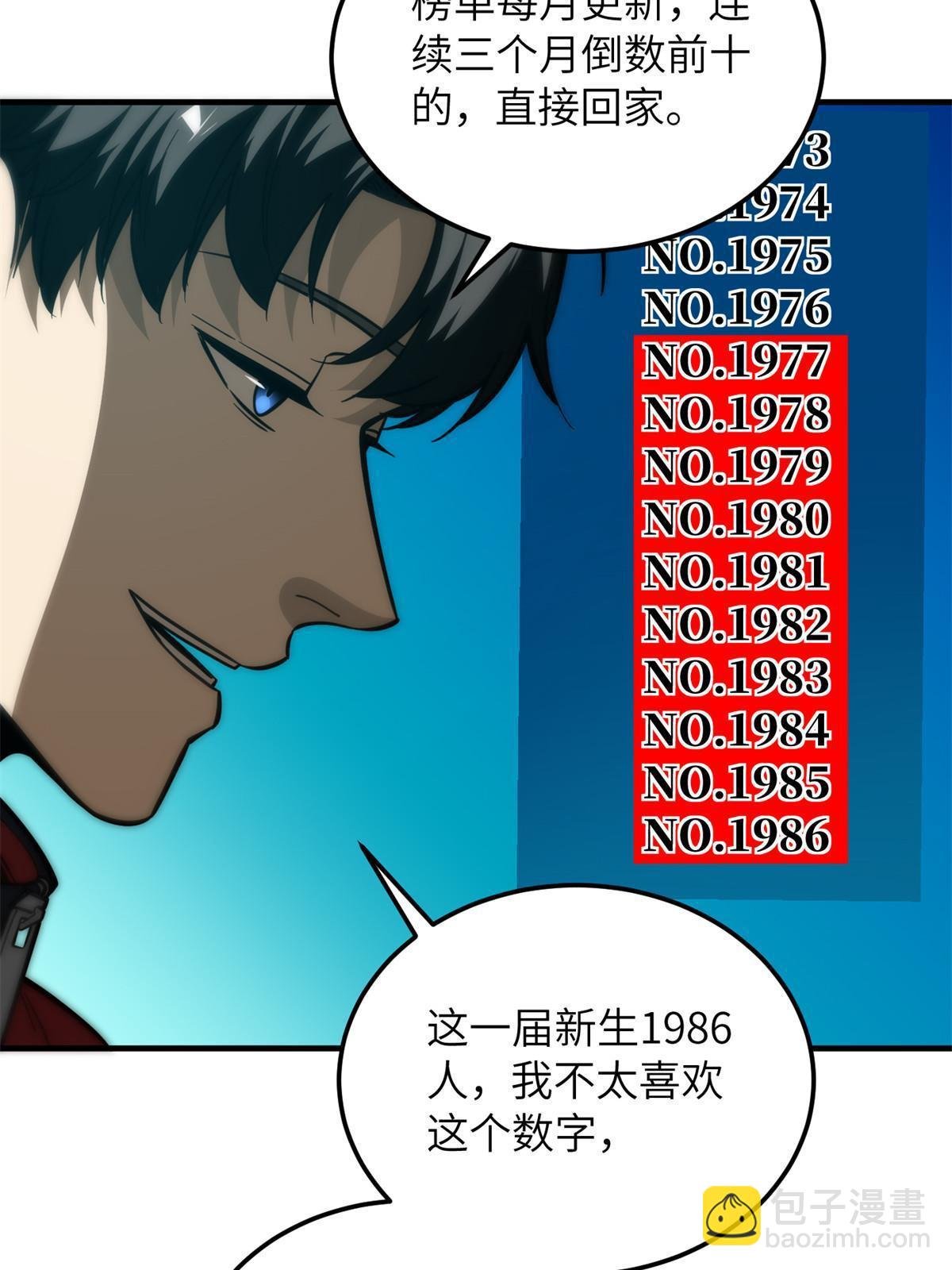 第178话 社长方平