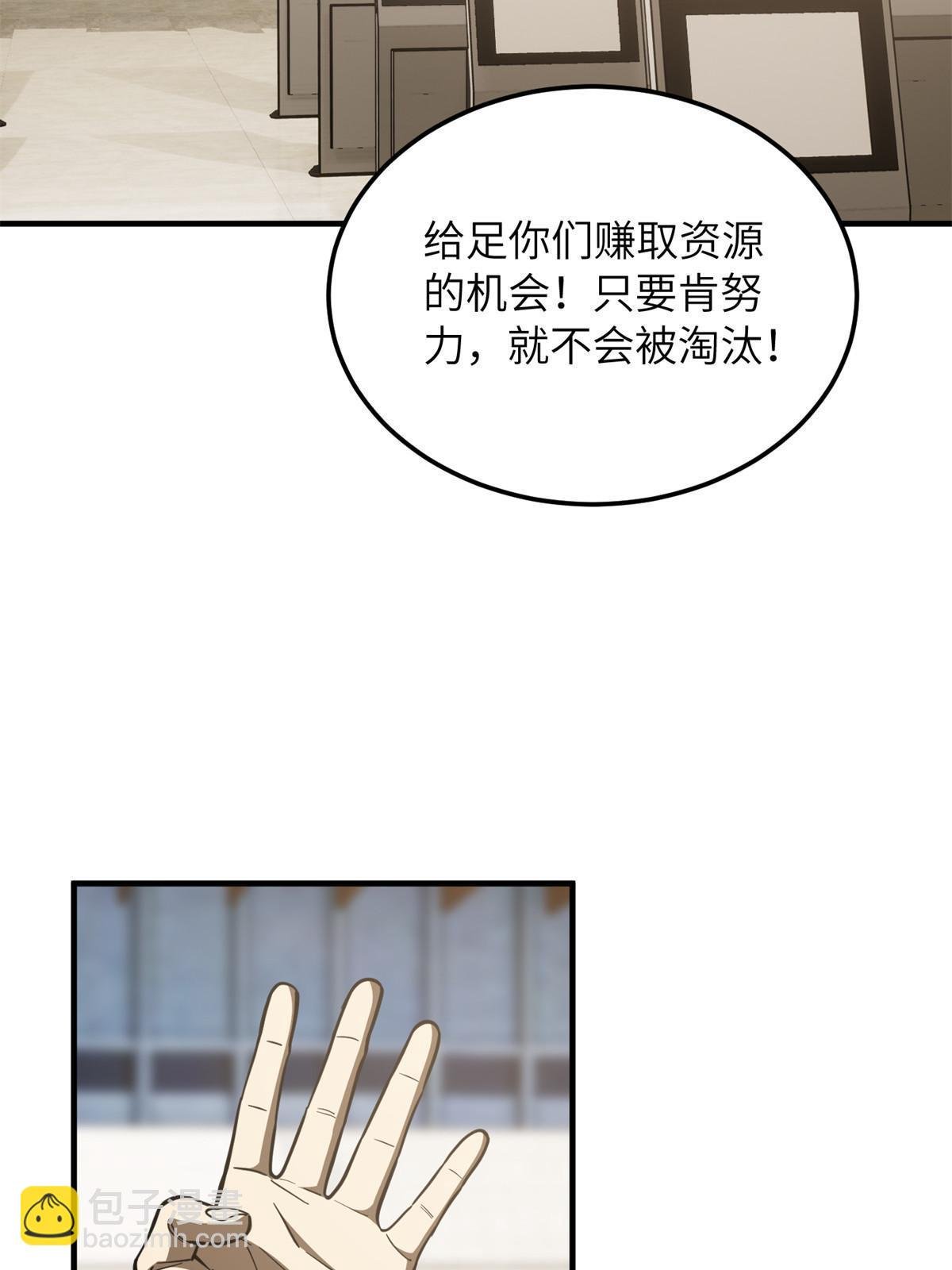 第178话 社长方平