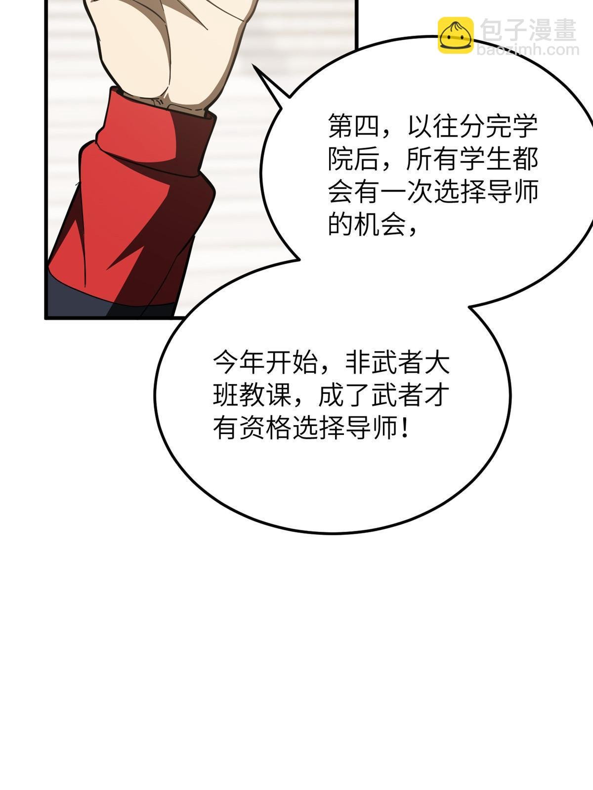 第178话 社长方平