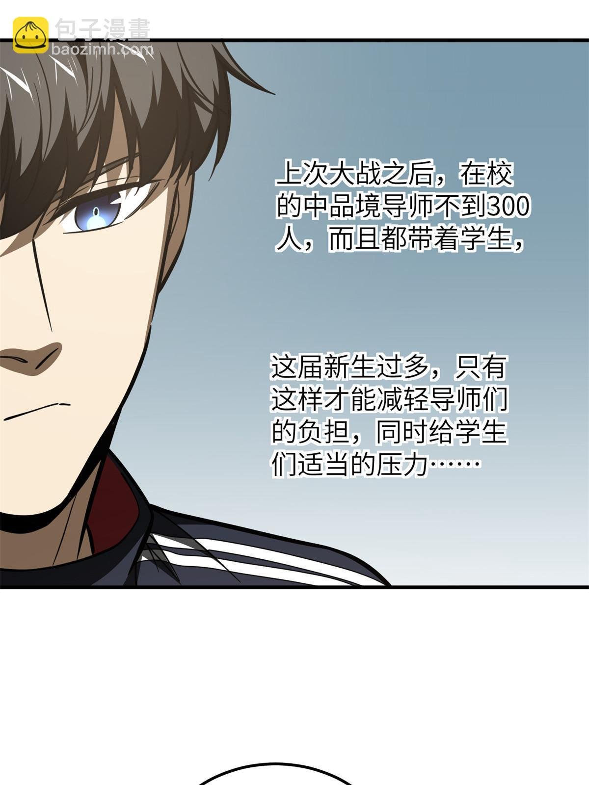 第178话 社长方平