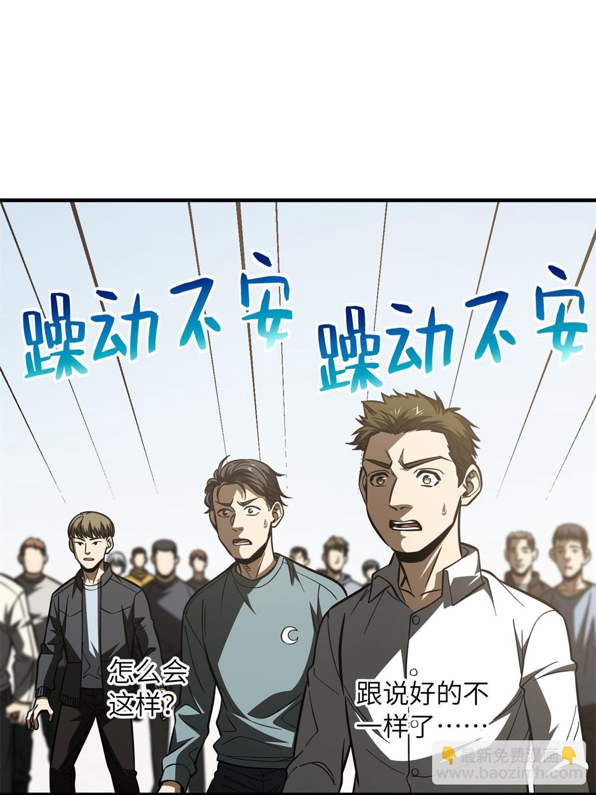 第178话 社长方平
