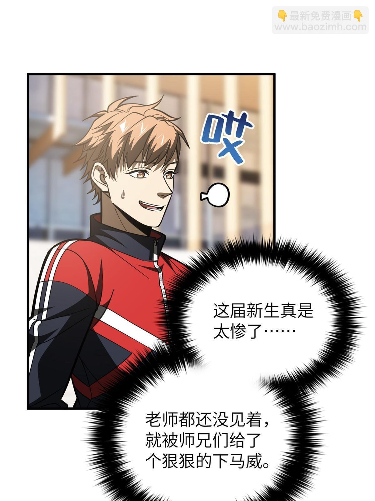 第178话 社长方平