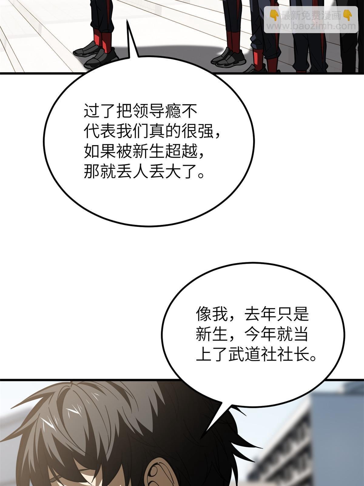 第178话 社长方平