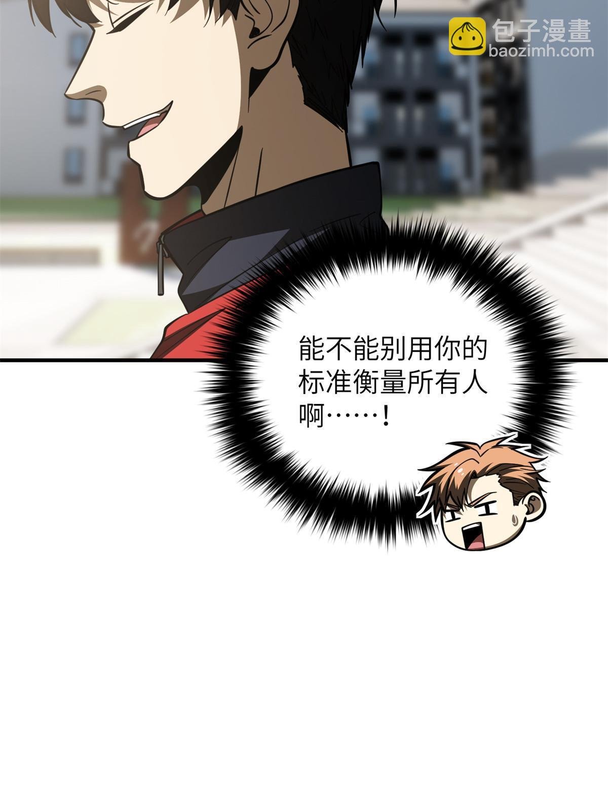 第178话 社长方平