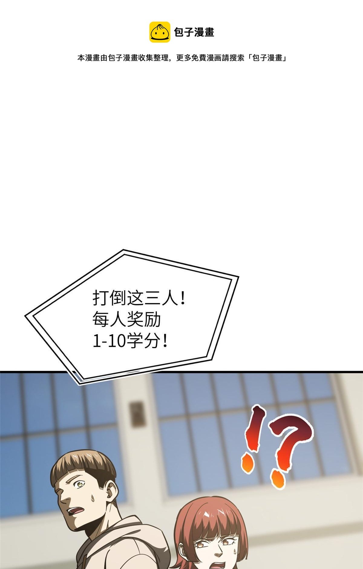 第179话 大户