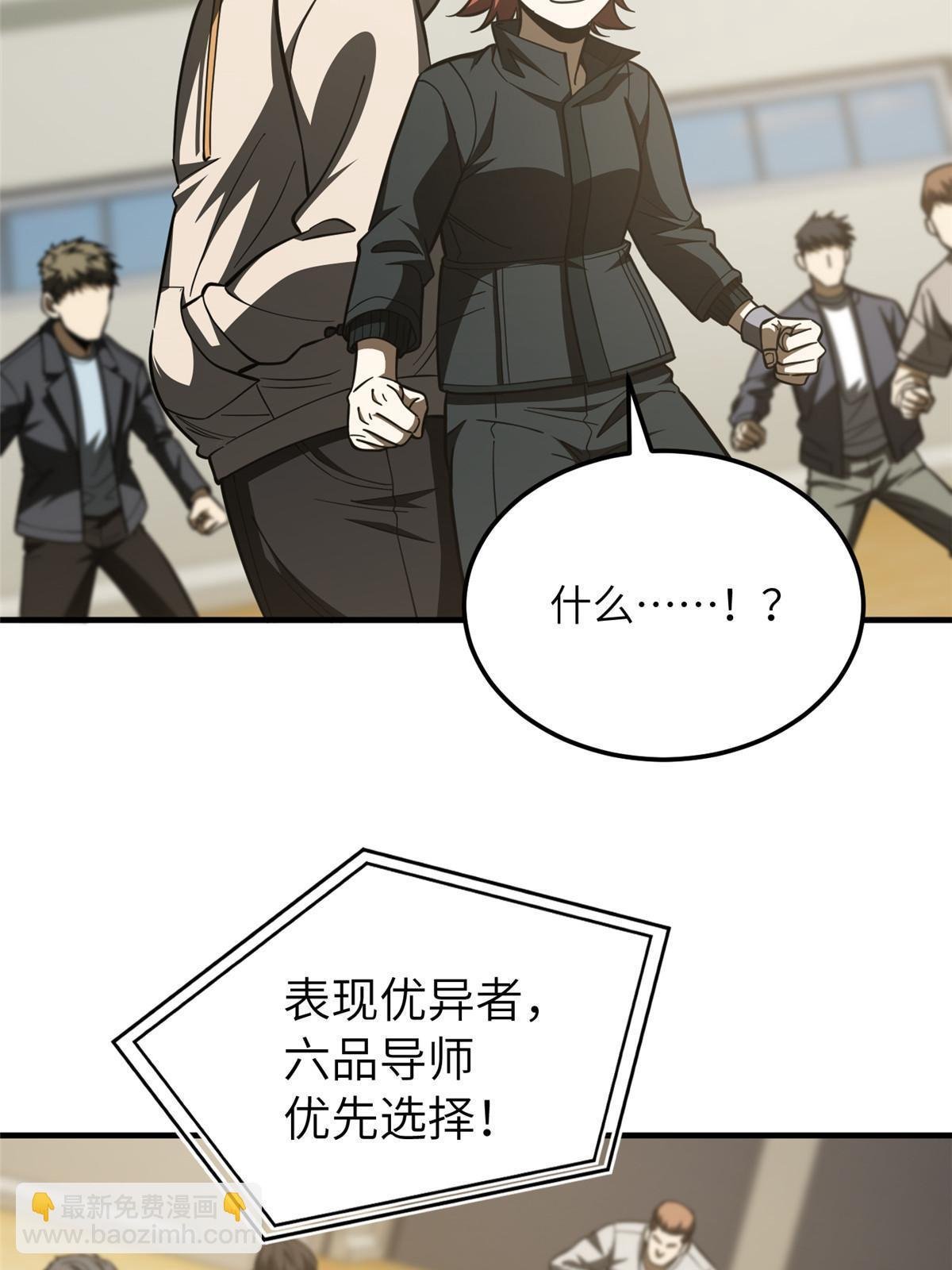 第179话 大户