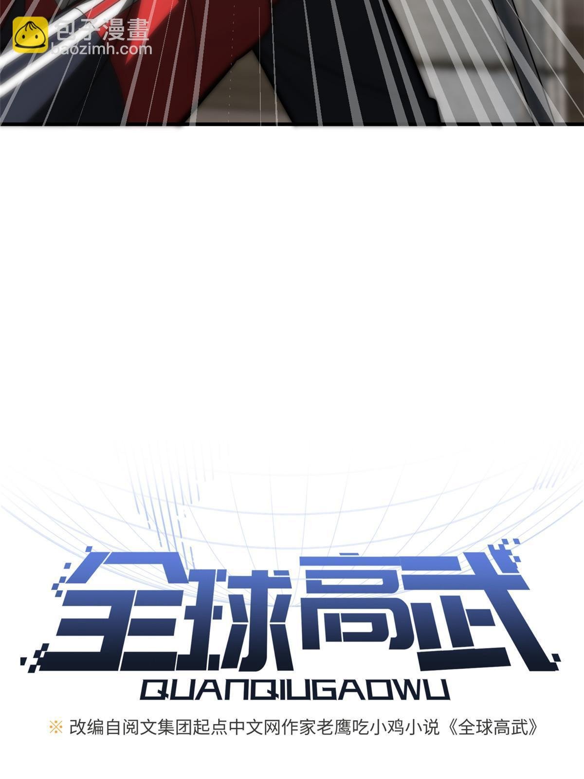 第179话 大户