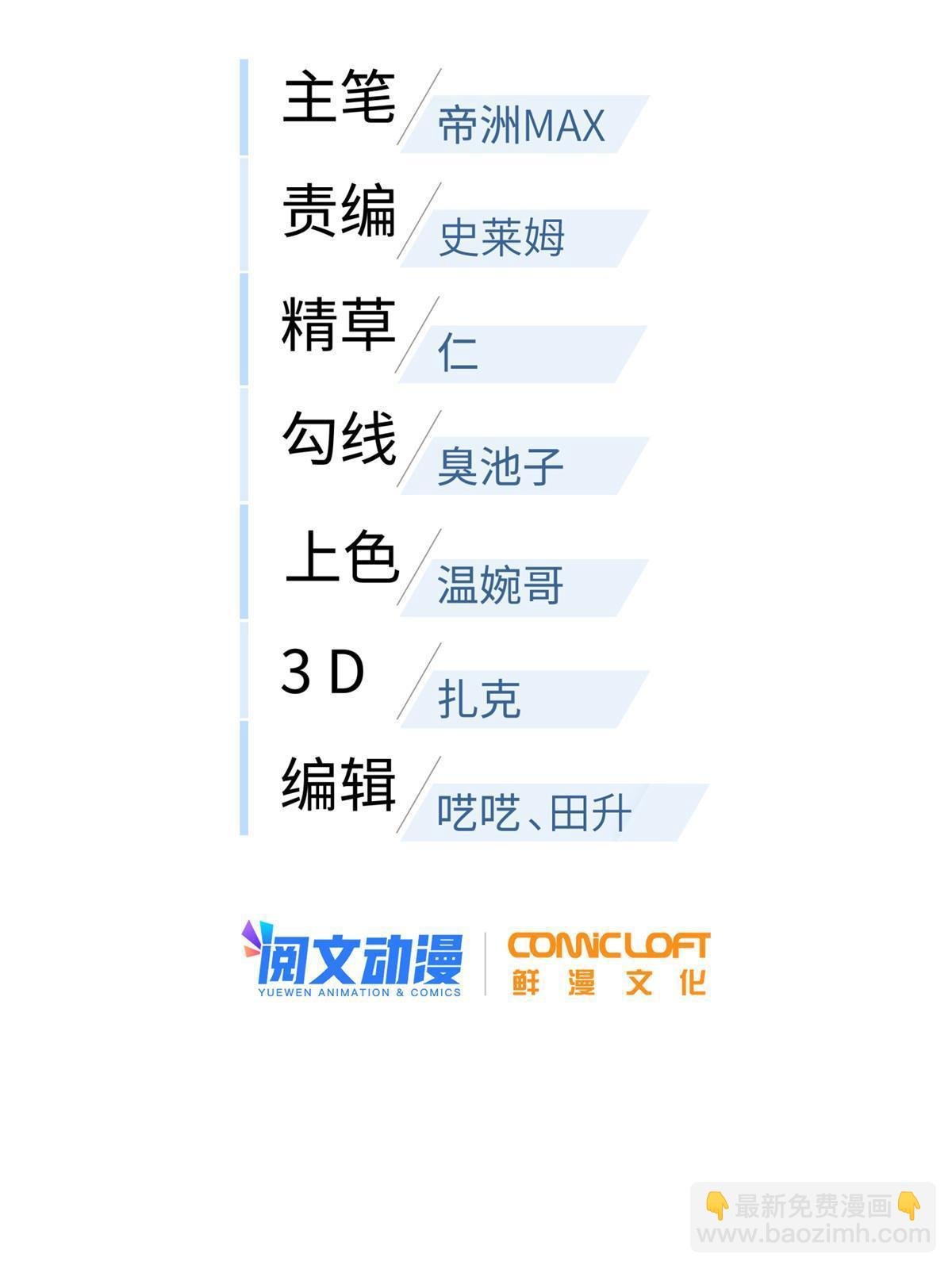第179话 大户