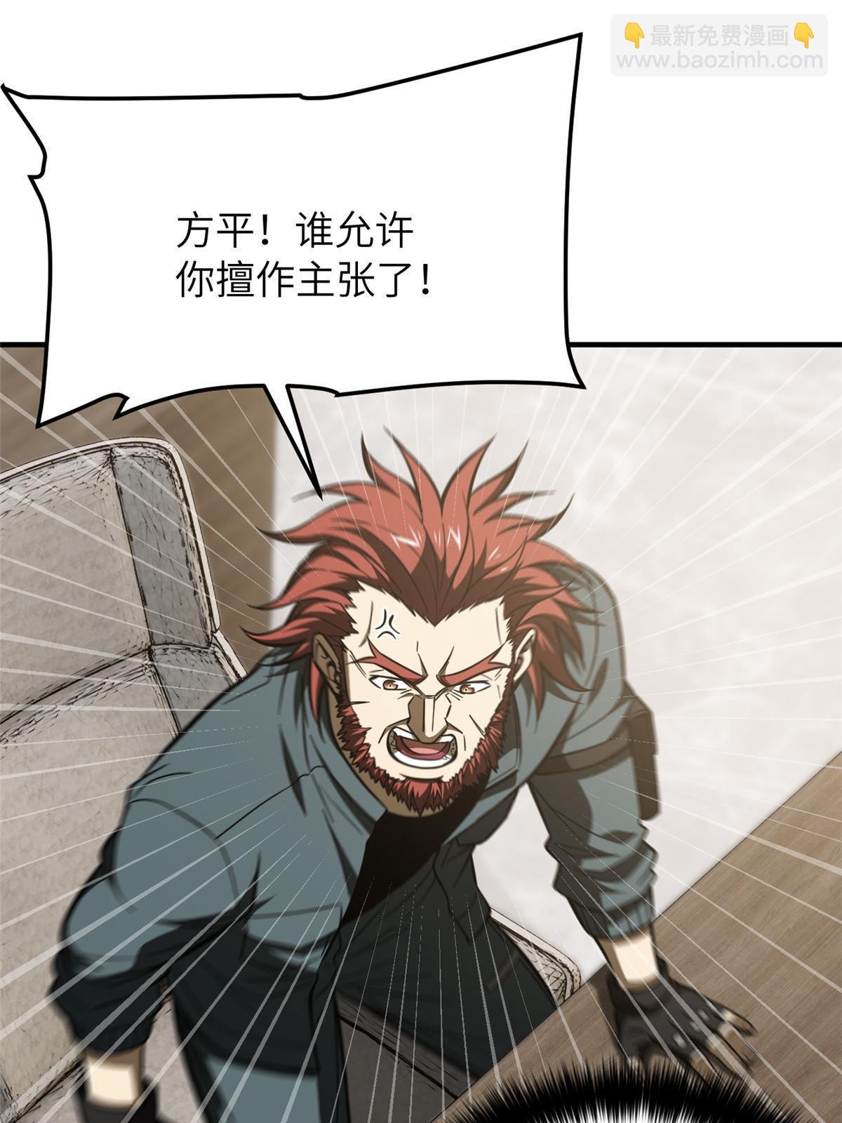 第179话 大户