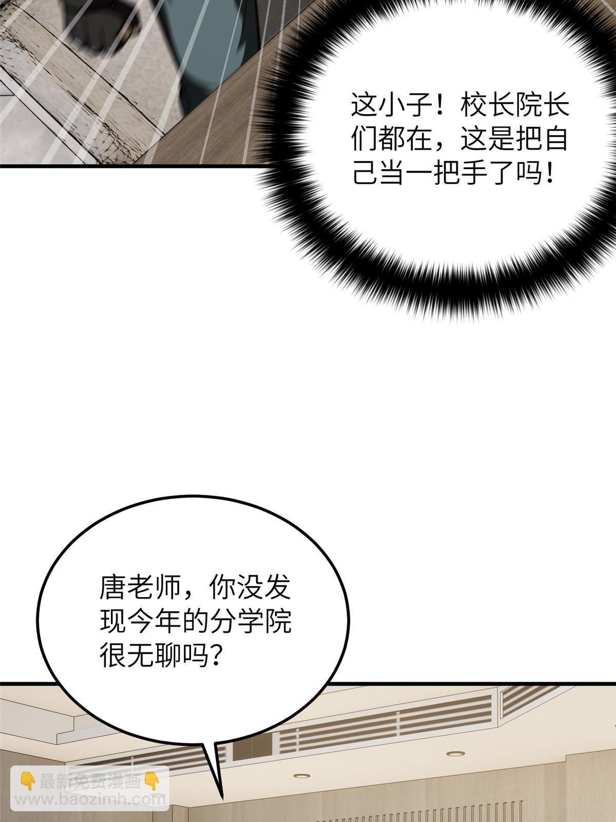 第179话 大户