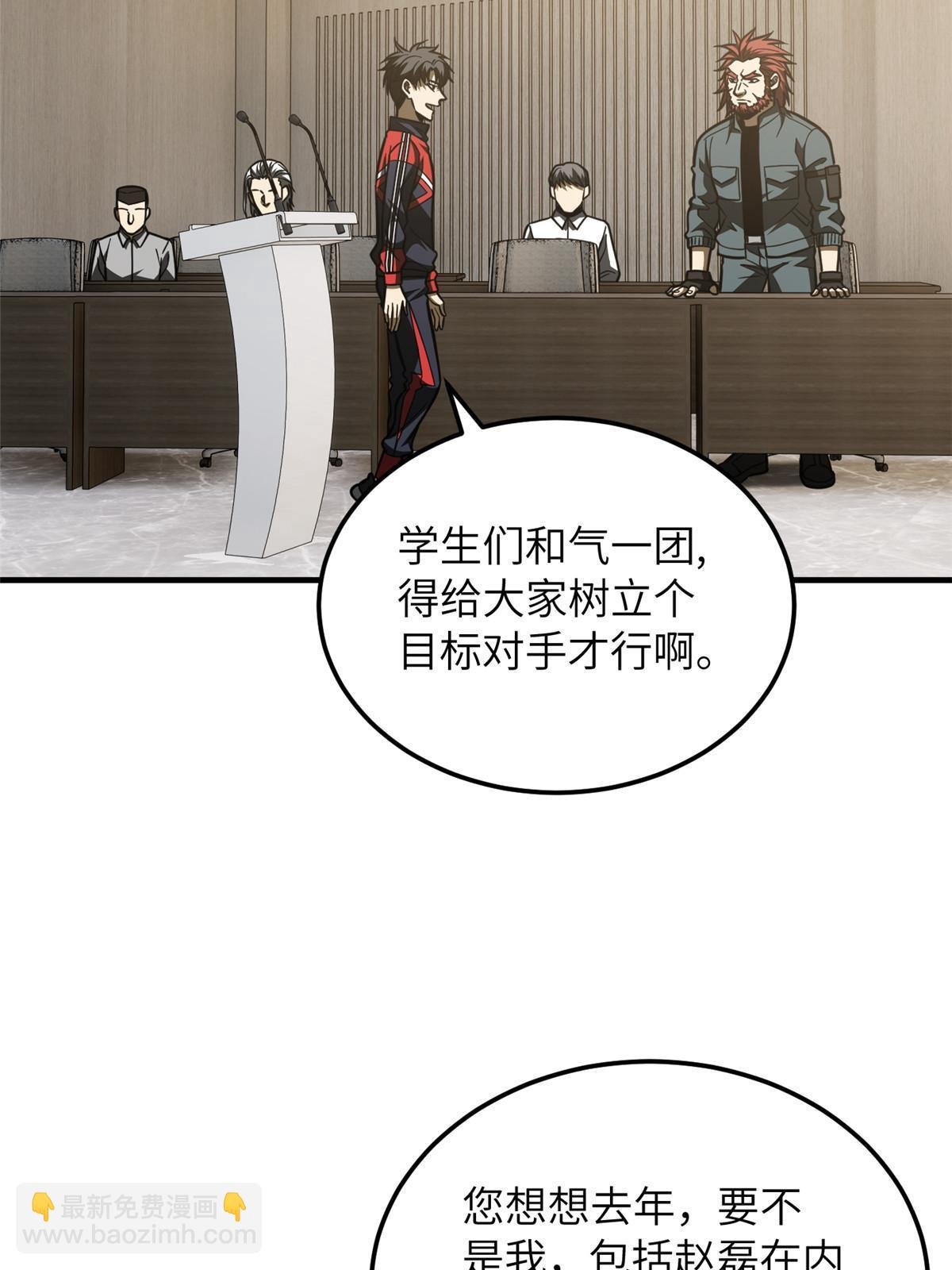 第179话 大户
