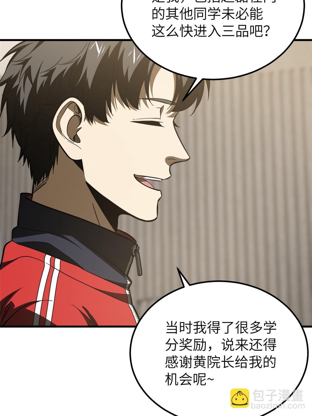 第179话 大户