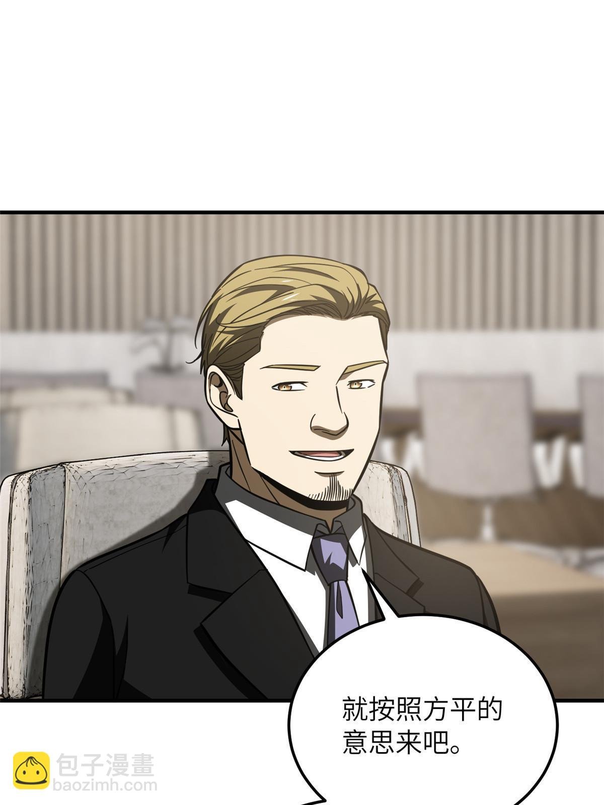 第179话 大户