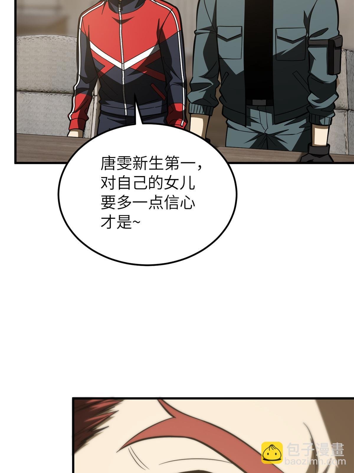 第179话 大户