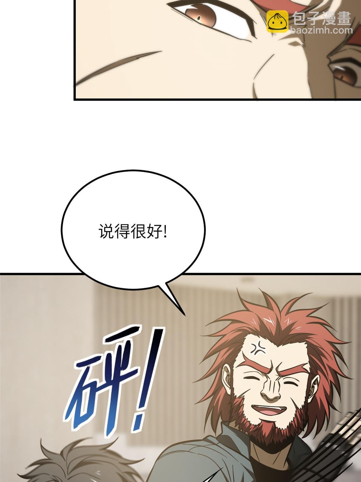 第179话 大户