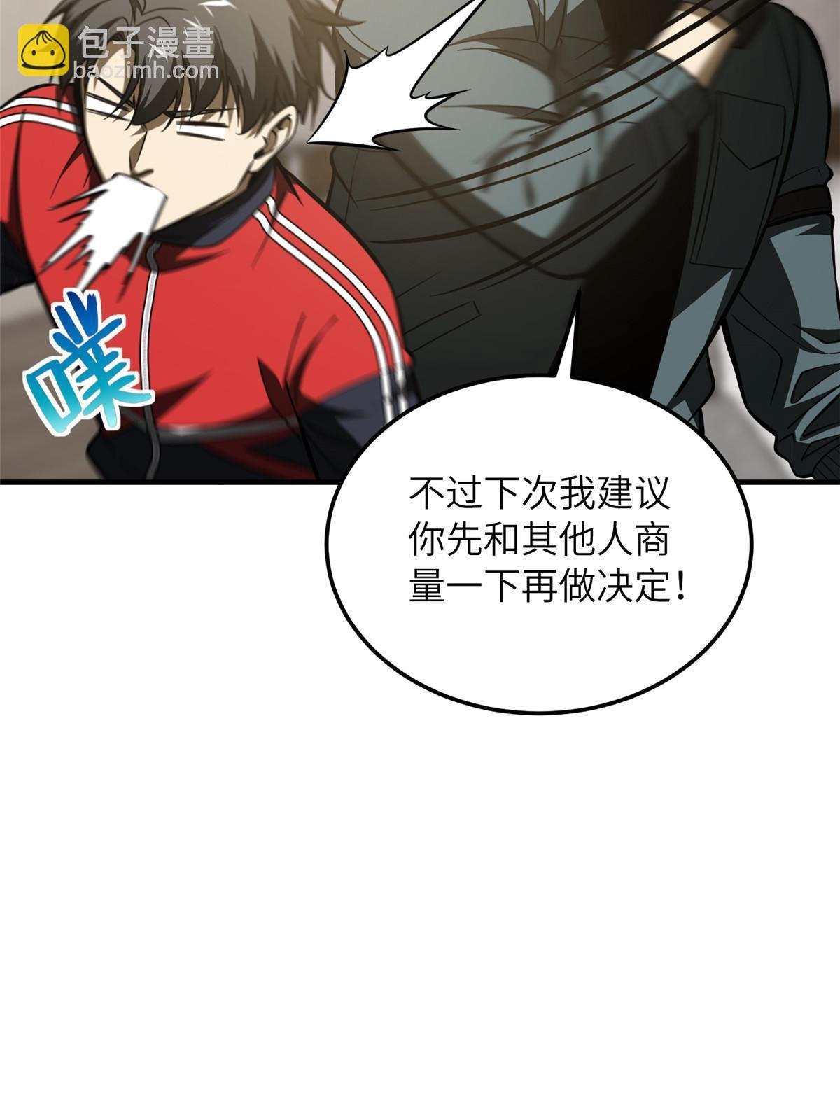 第179话 大户