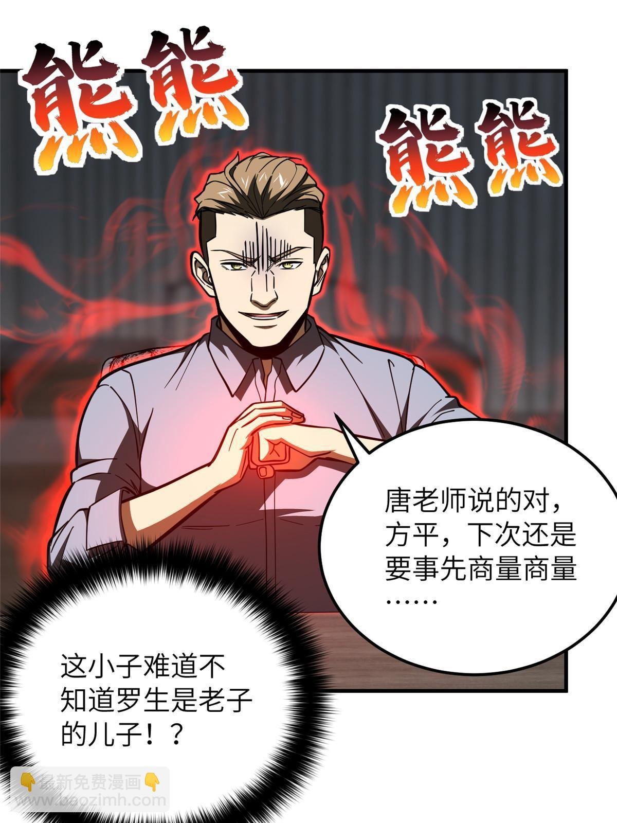 第179话 大户