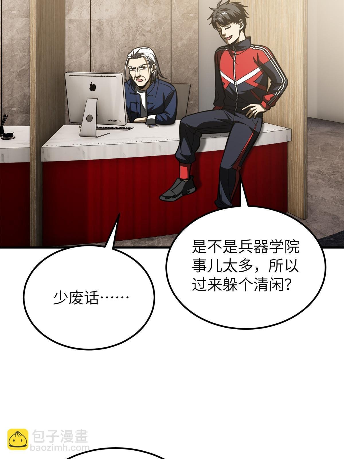 第179话 大户