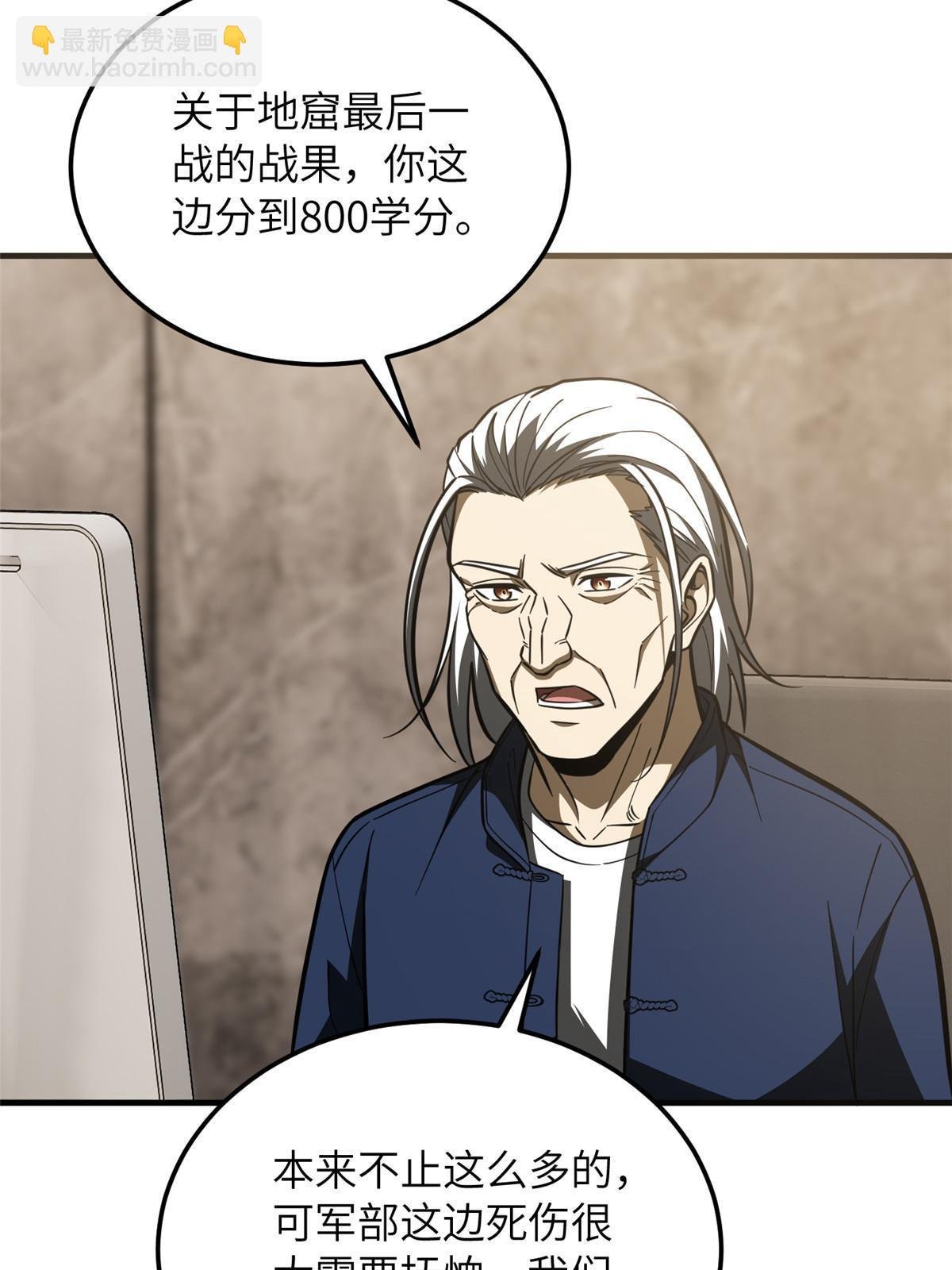 第179话 大户