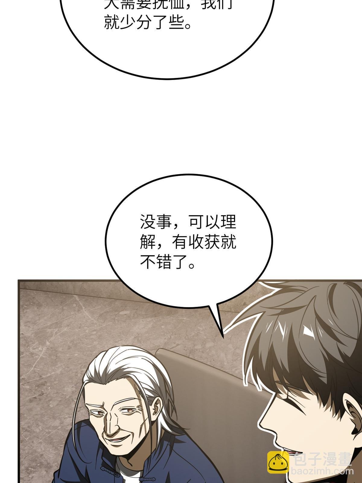 第179话 大户