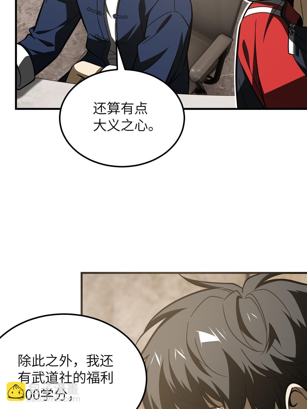 第179话 大户