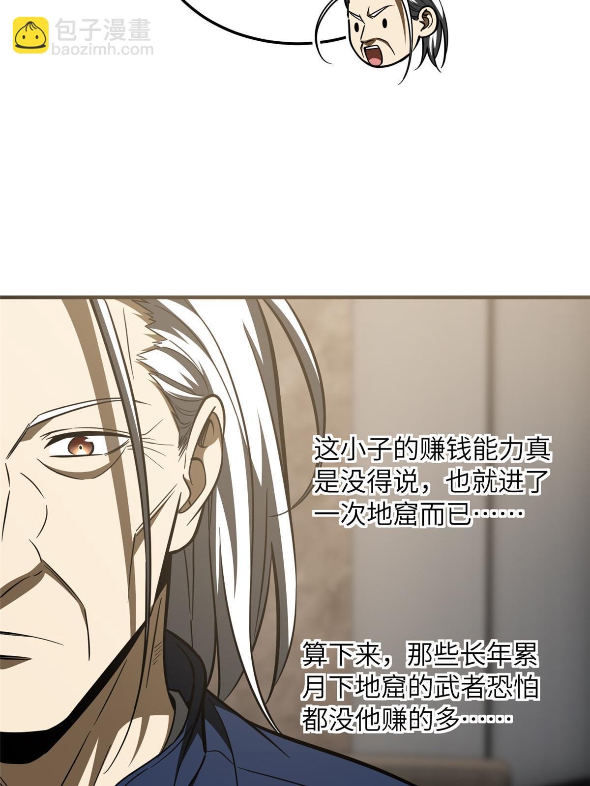 第179话 大户