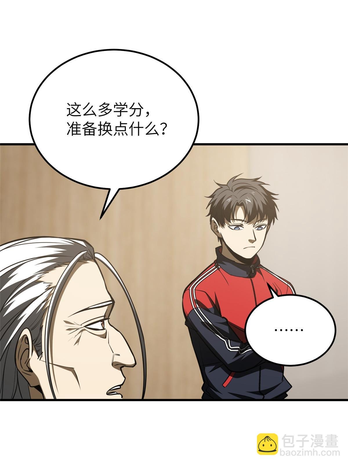 第179话 大户