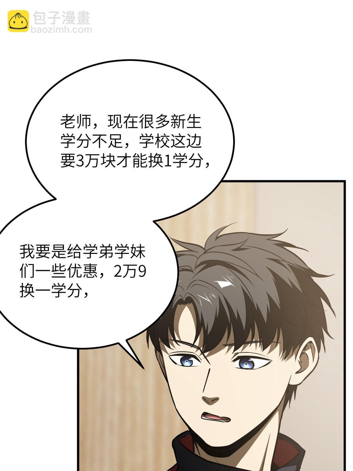 第179话 大户