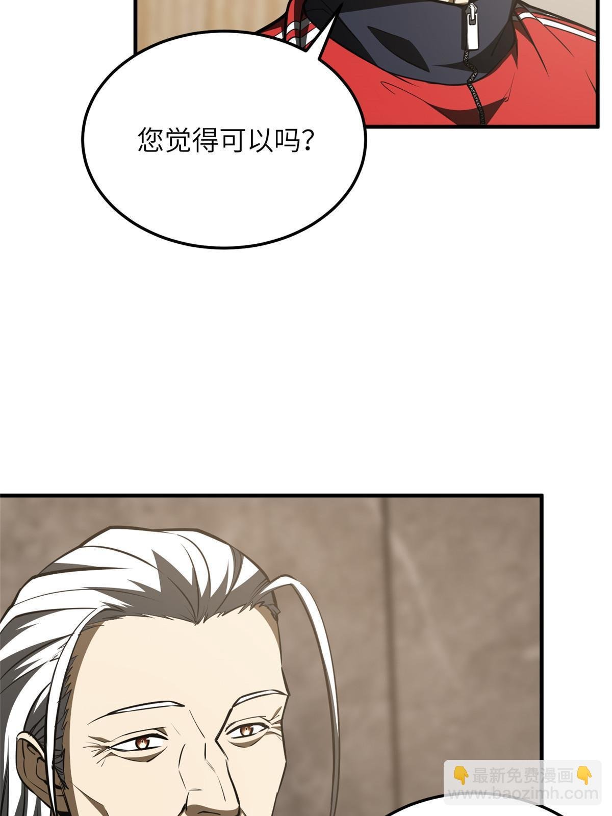 第179话 大户