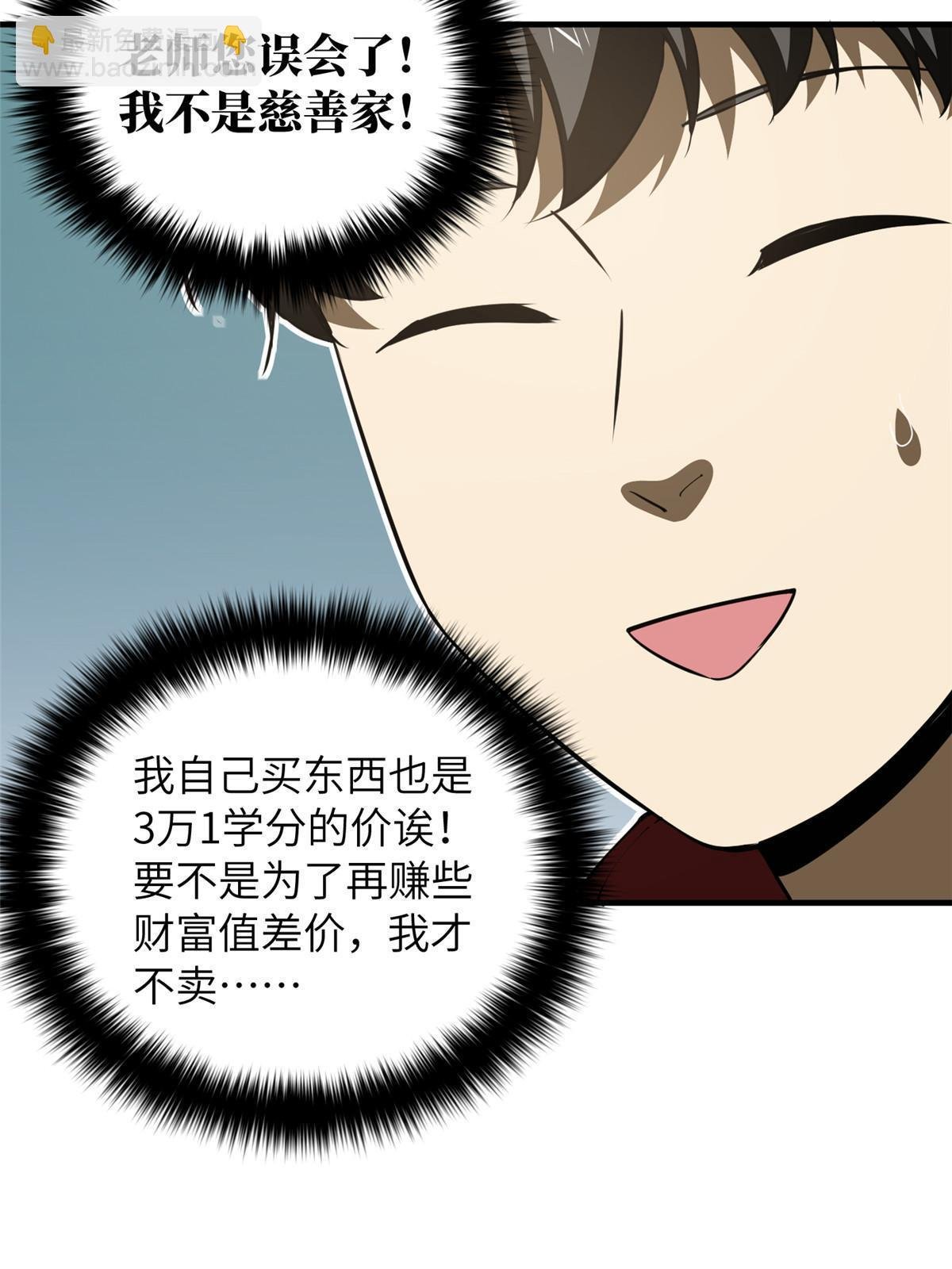 第179话 大户