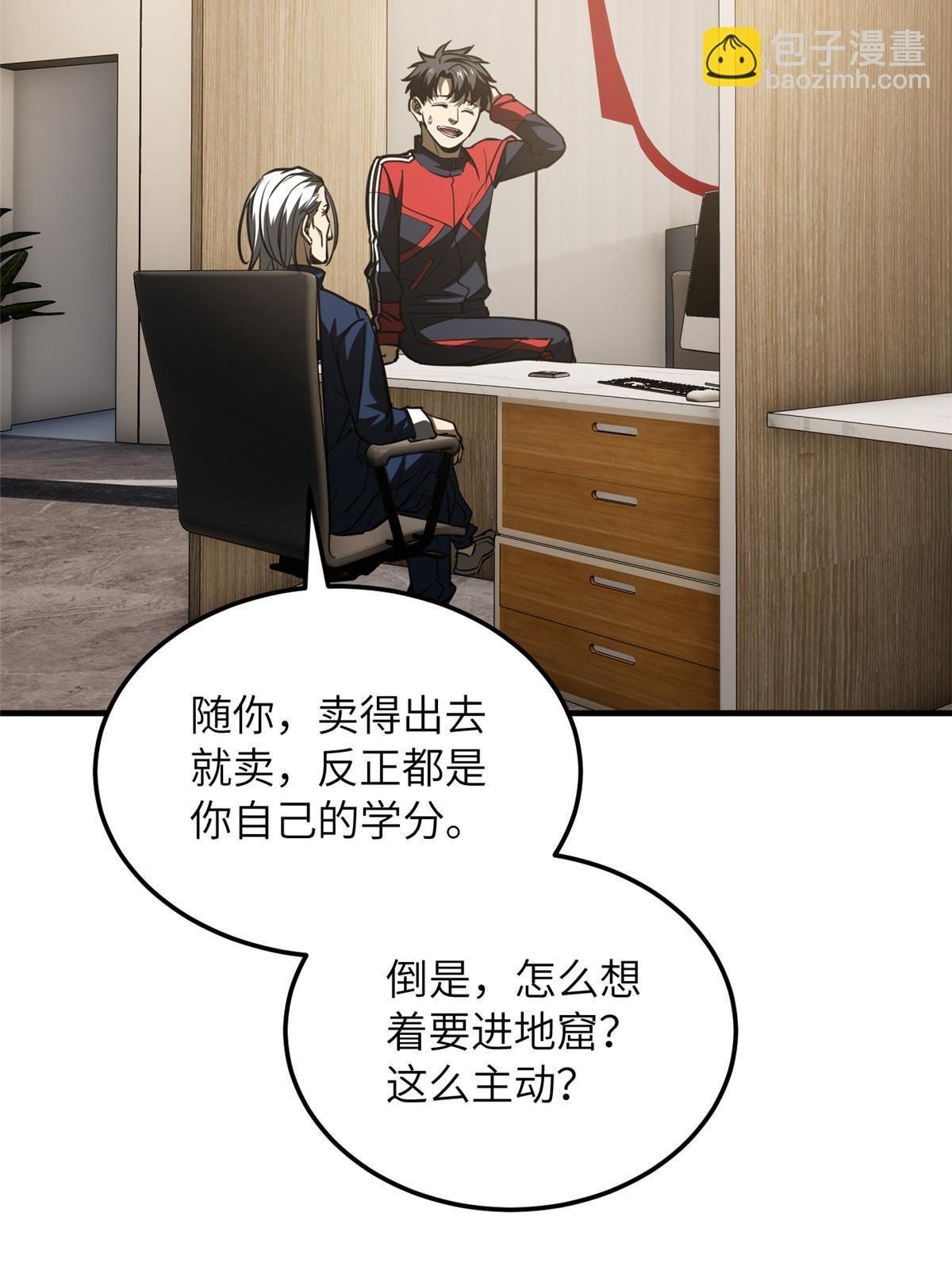 第179话 大户