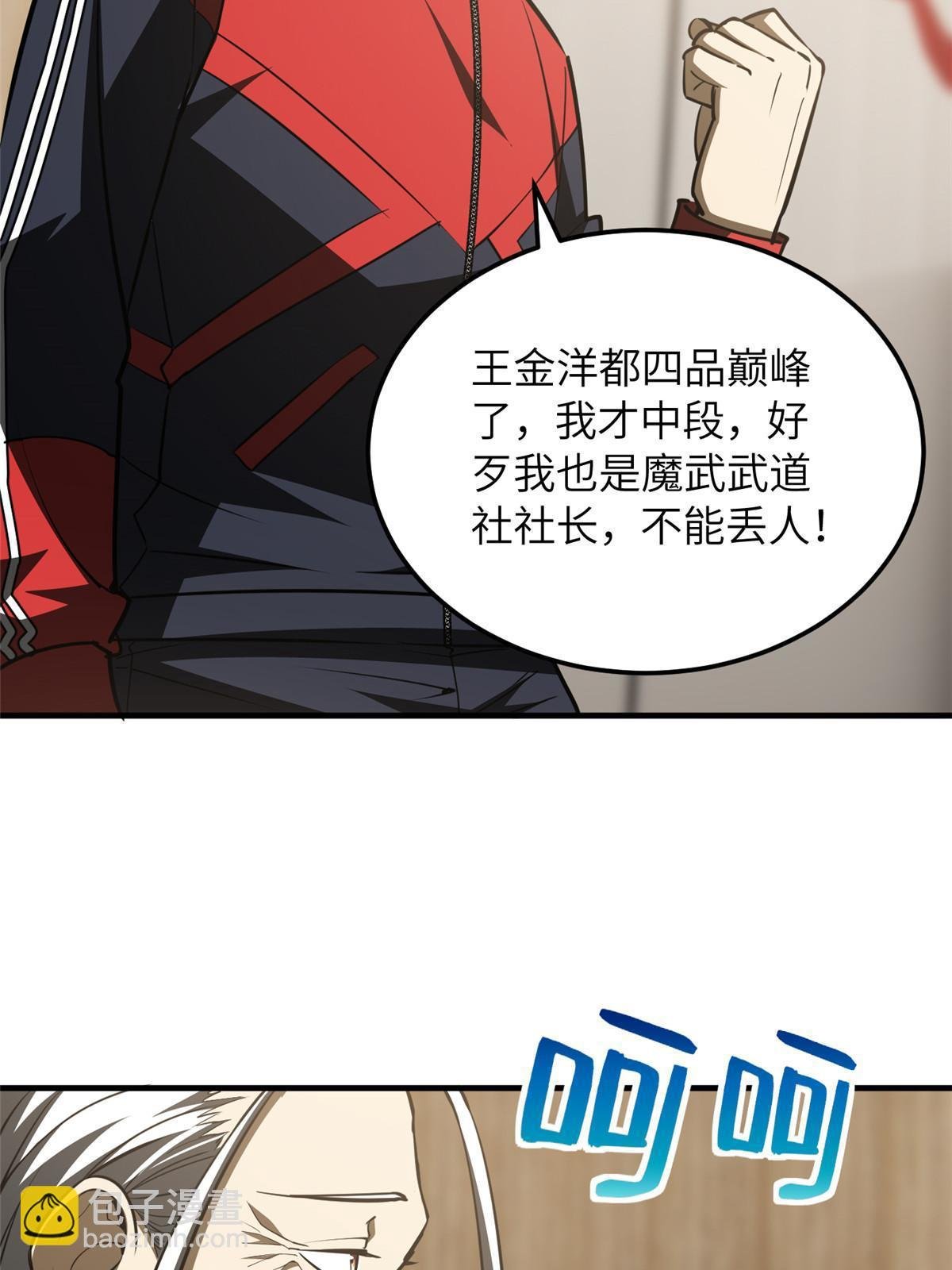 第179话 大户